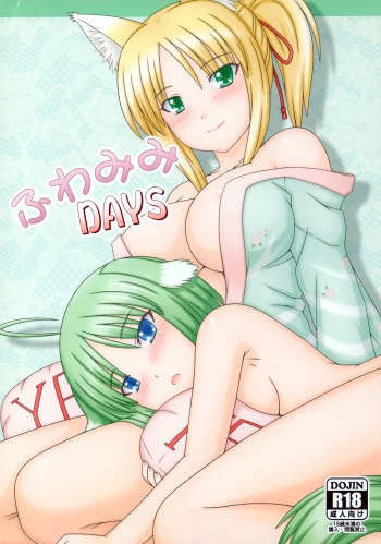 (Fuuun! Wannyanjou 3) [Inaridou Shoten (Tsuzura, Kusanagi Ryuuiti)] Fuwa Mimi DAYS (DOG DAYS) cover