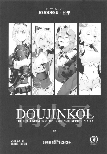 [JOJODESU (JOJODESU, Matsuka)] DOUJINKOL #1 (Virtual YouTuber) cover