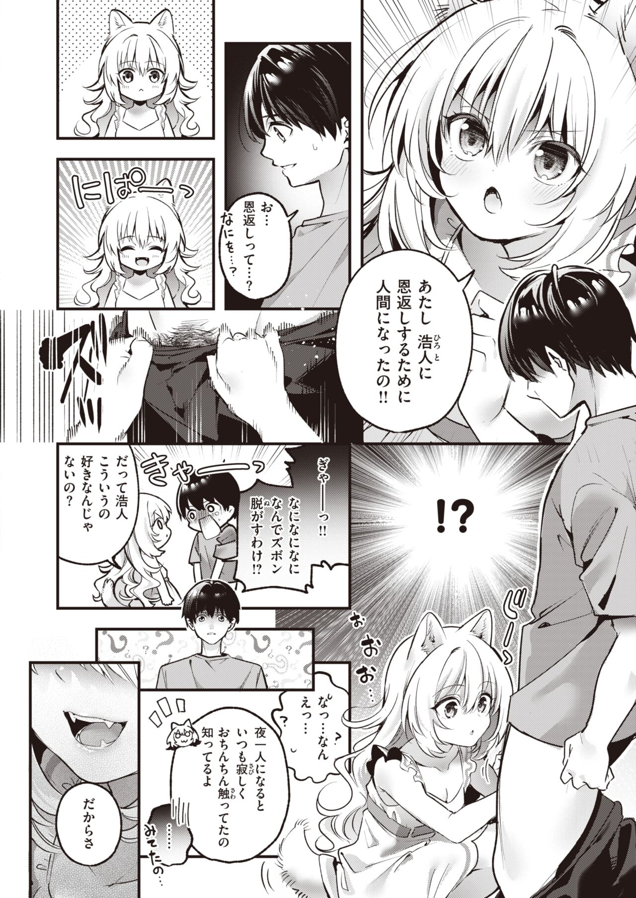 WEEKLY Kairakuten 2022 No.09 page 11 full