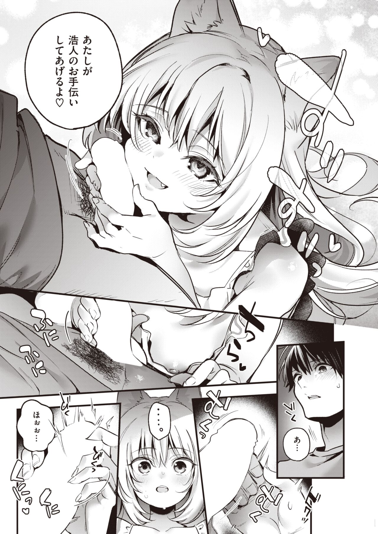 WEEKLY Kairakuten 2022 No.09 page 12 full