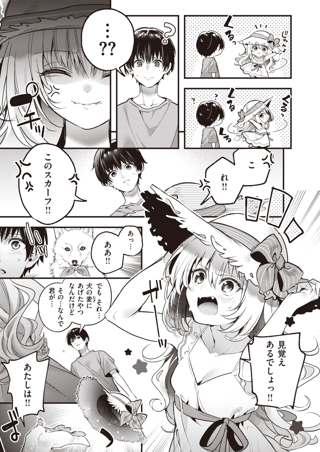 WEEKLY Kairakuten 2022 No.09 page 8 full