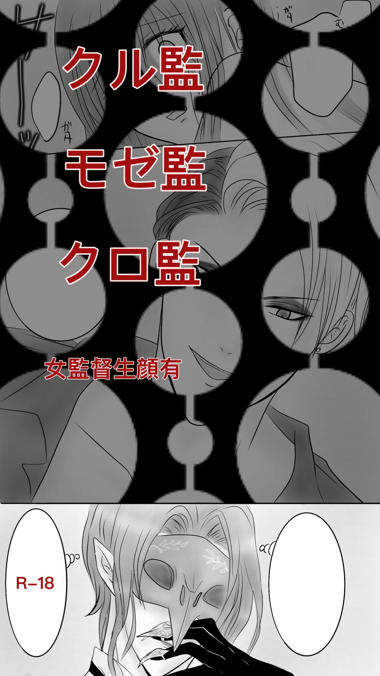 Queen4 page 1 full