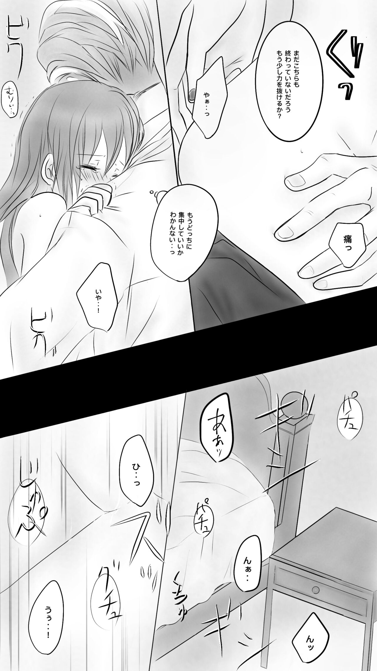 Queen4 page 10 full