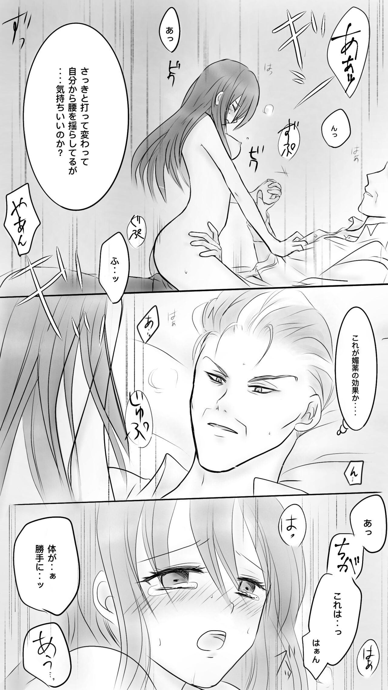 Queen4 page 11 full