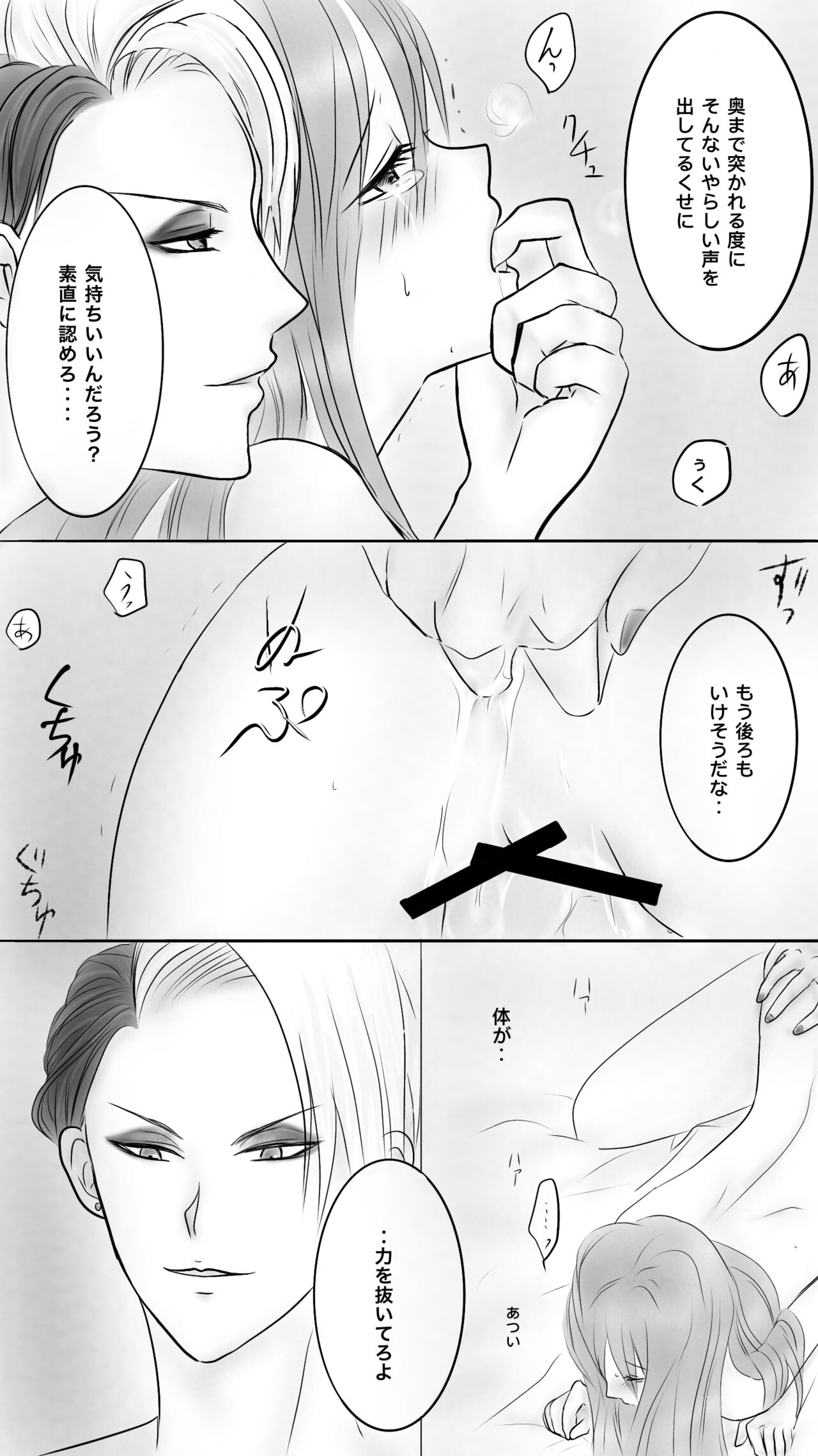 Queen4 page 12 full