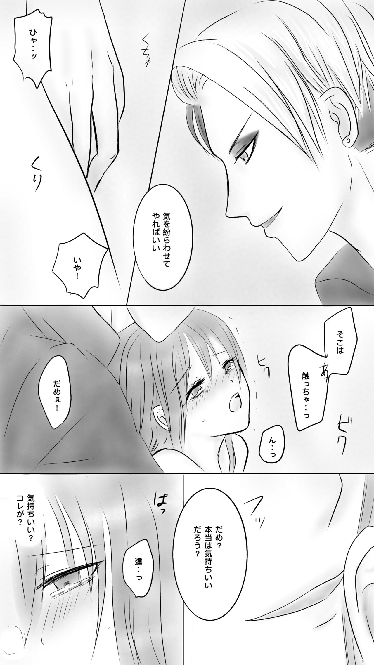 Queen4 page 5 full