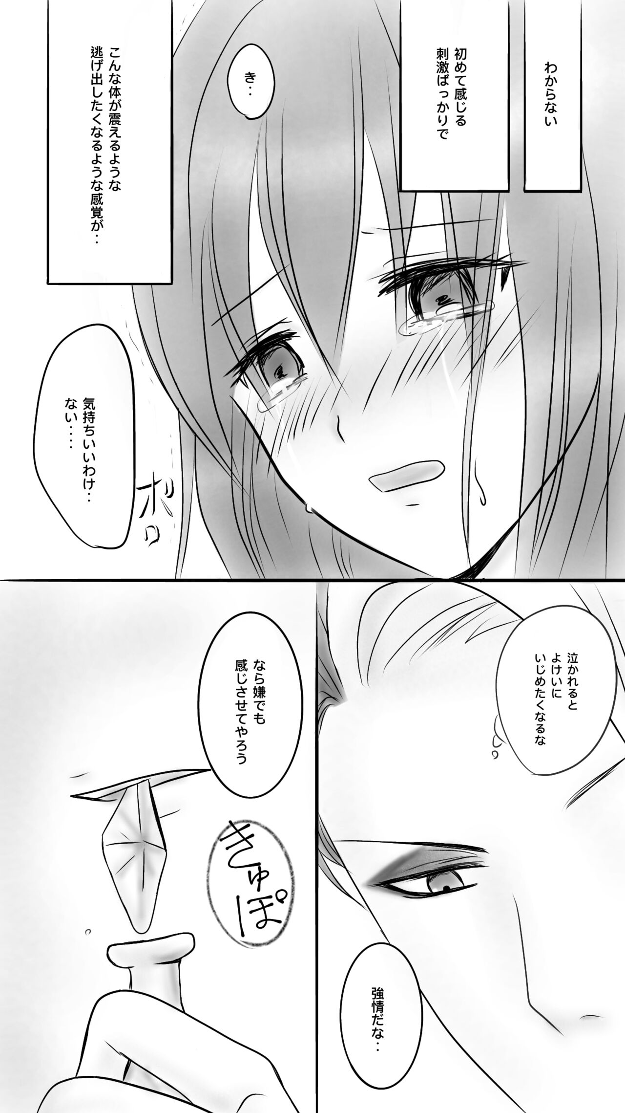 Queen4 page 6 full