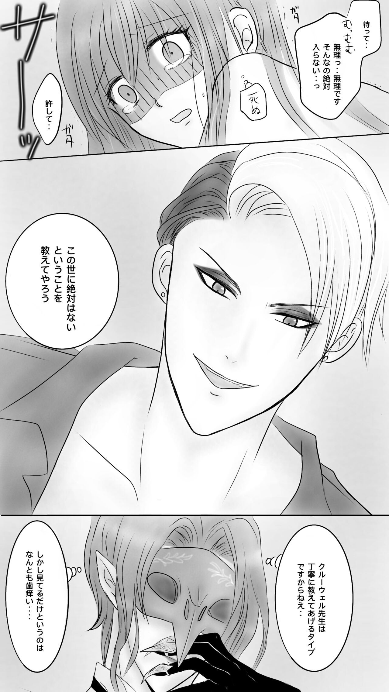 Queen4 page 8 full