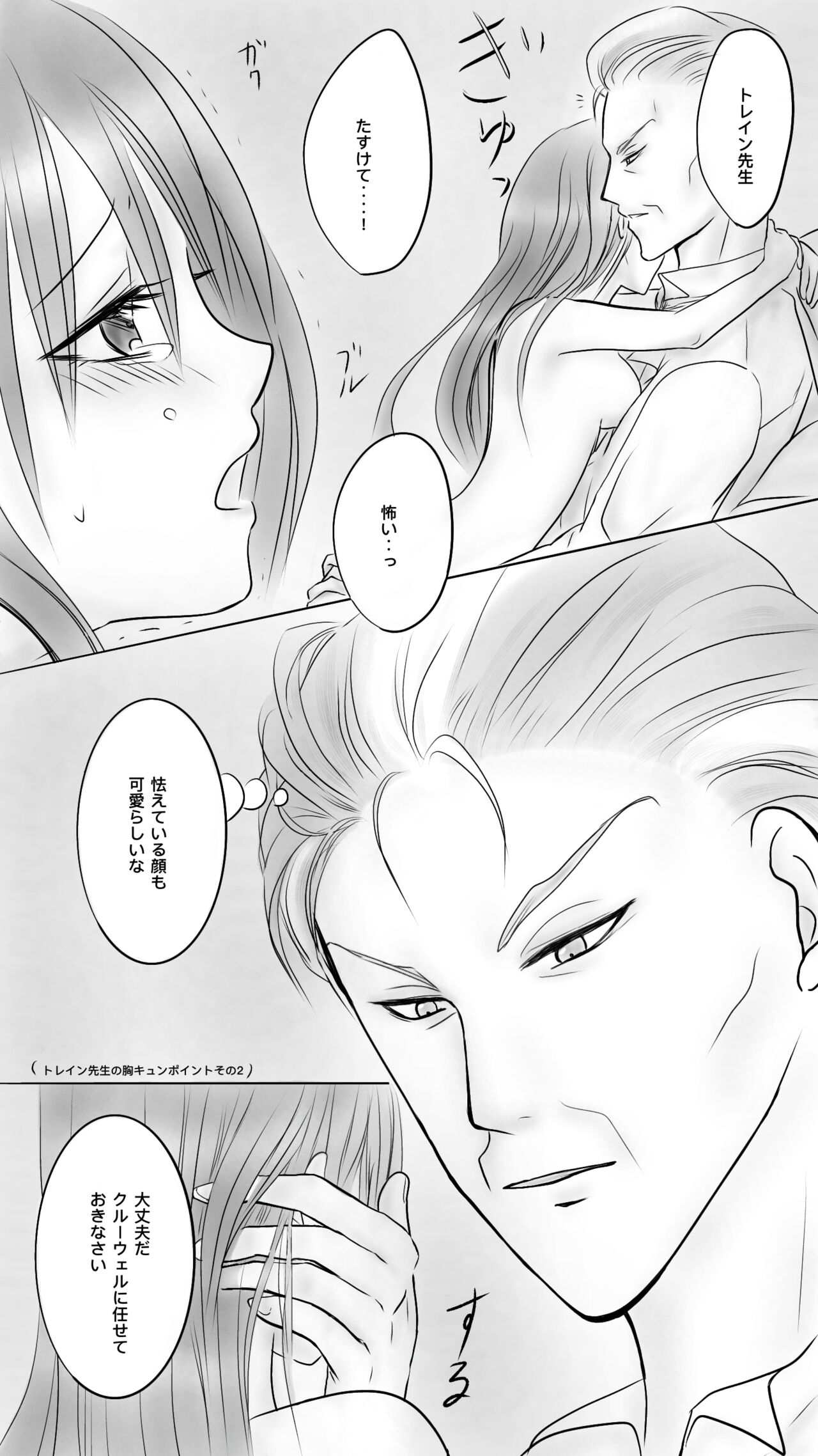 Queen4 page 9 full