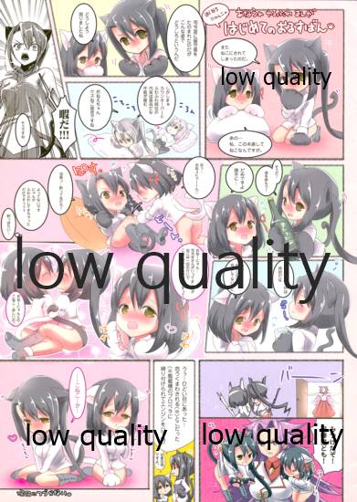 Hag Neko! Hatsujouki Hen page 7 full