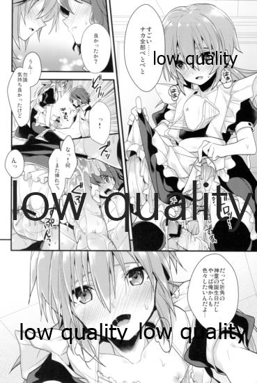 何を考えてるか分からない親友のコトを知りたい page 11 full