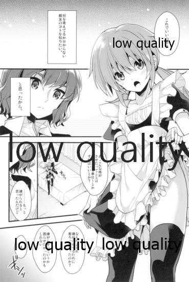 何を考えてるか分からない親友のコトを知りたい page 5 full