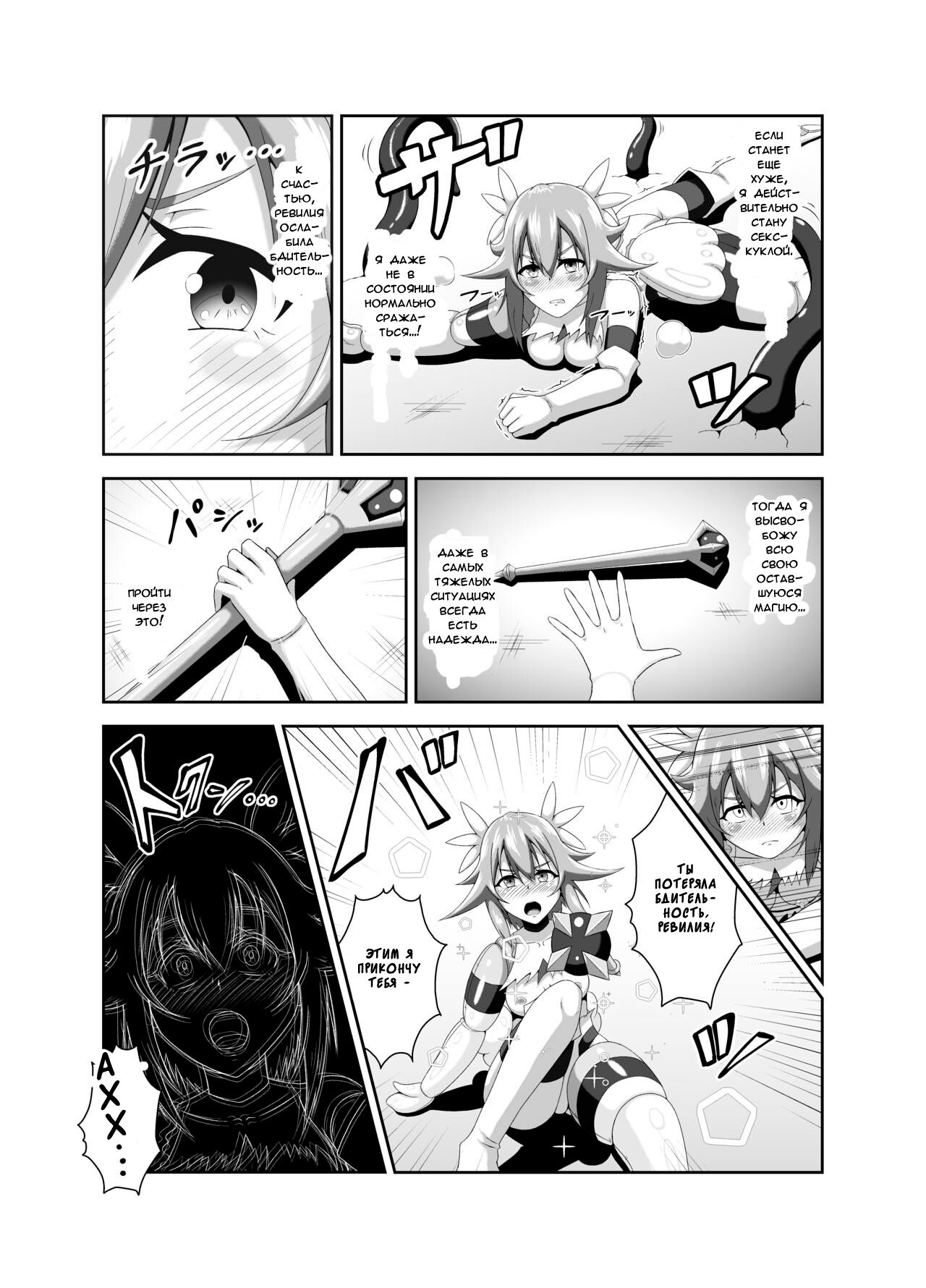 Seitenshi Fina ~Kuukiyome ni Kaerareru Heroine~ page 11 full