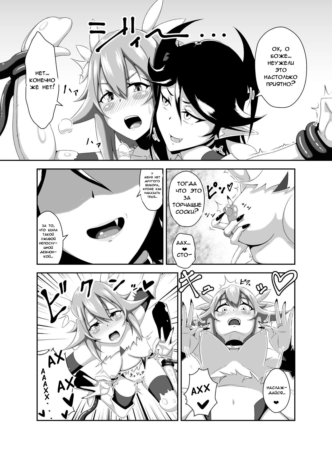 Seitenshi Fina ~Kuukiyome ni Kaerareru Heroine~ page 5 full