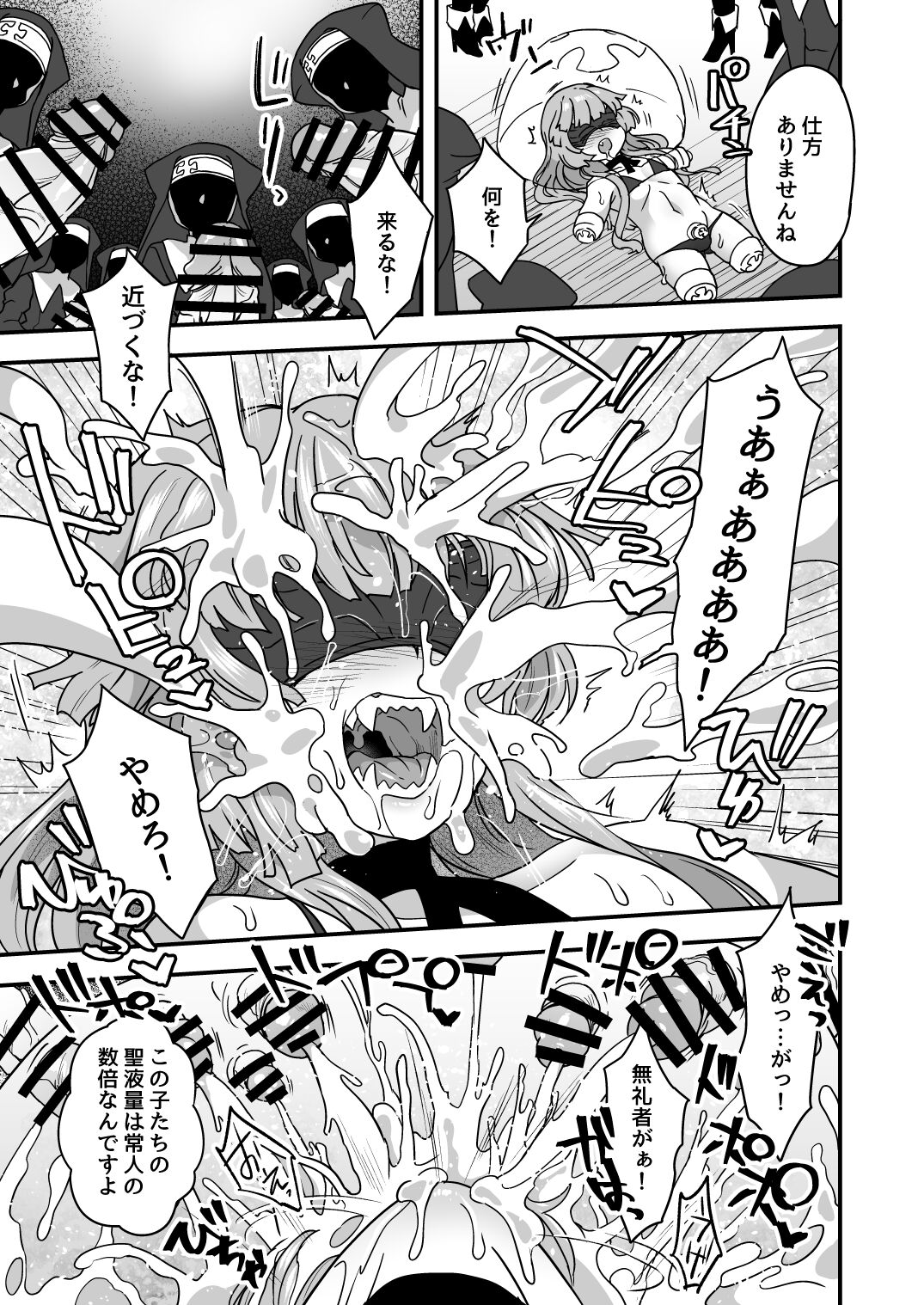 Iroiro Irogoto BLACK page 12 full
