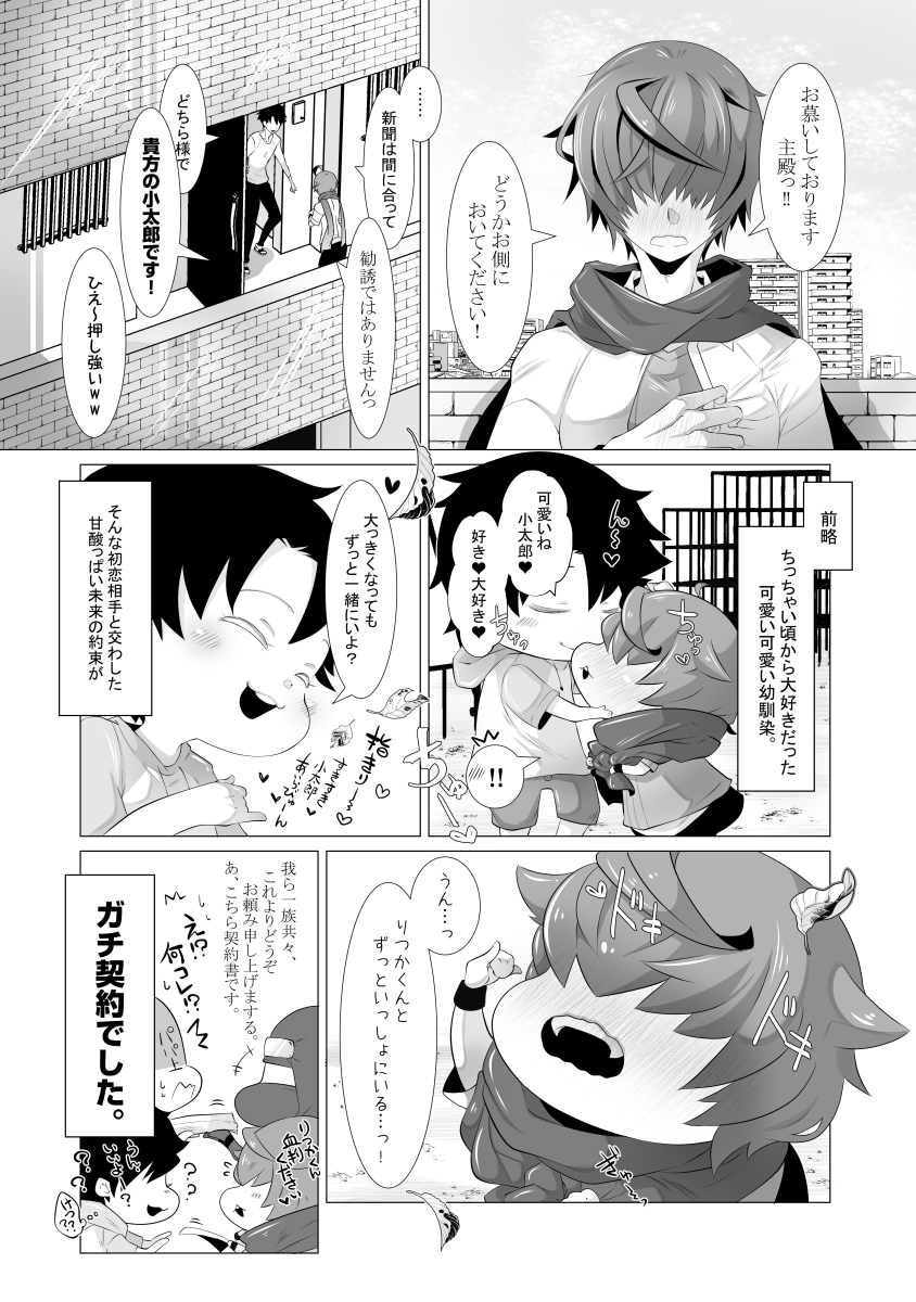 指切りげんまん page 4 full