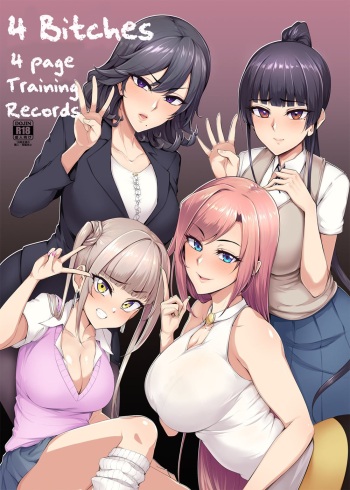 [A Gokuburi (Sian)] Mesu-domo no 4 Page Choukyou Kirokushuu cover