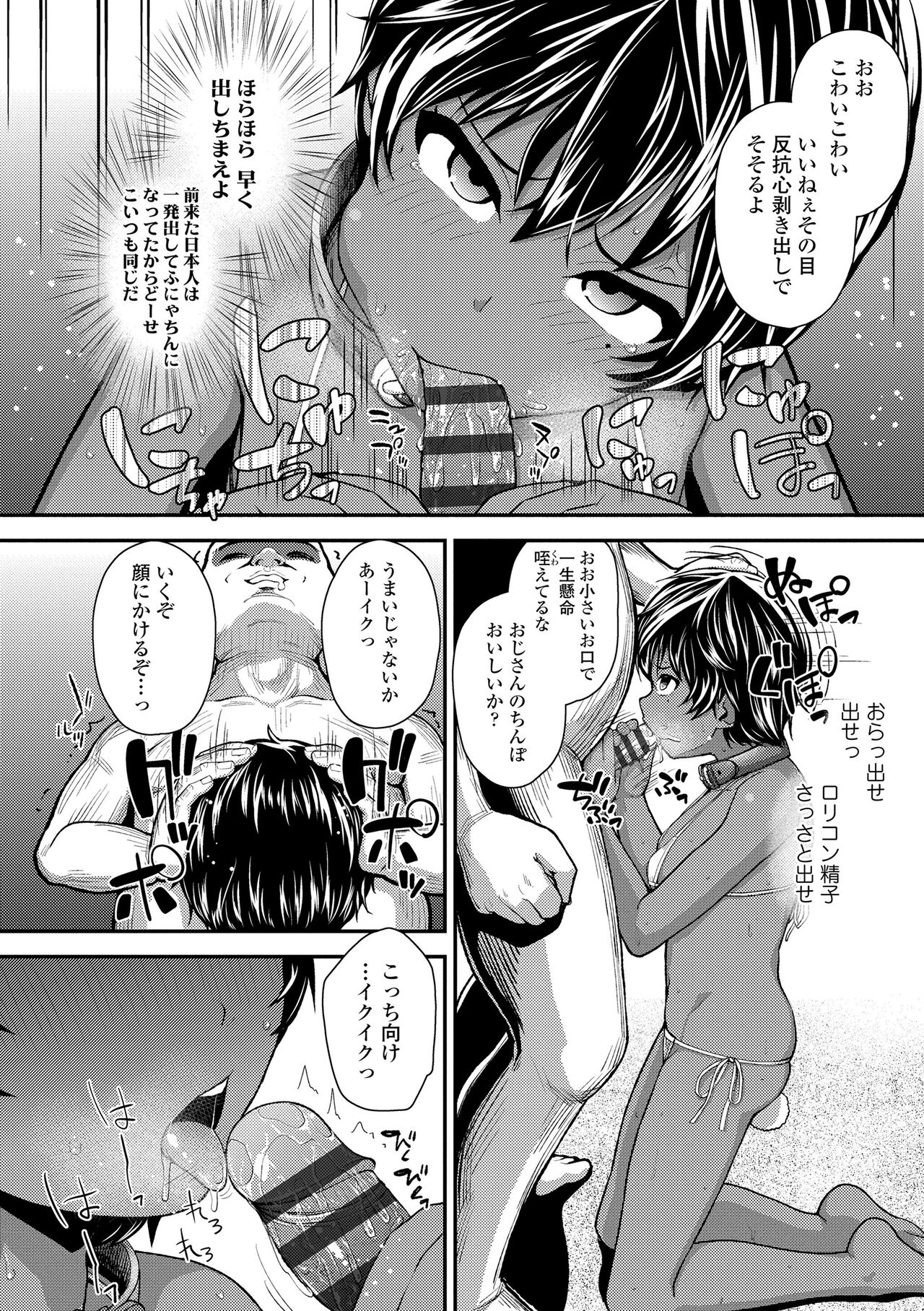 Gouin ni Kusogaki Mesuana Dochutte Mita page 10 full