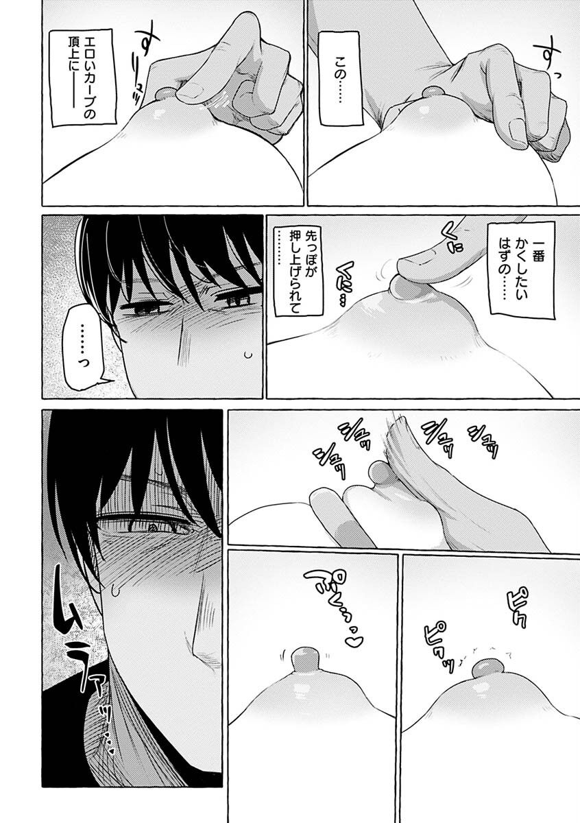 Sex Tanoshii page 10 full