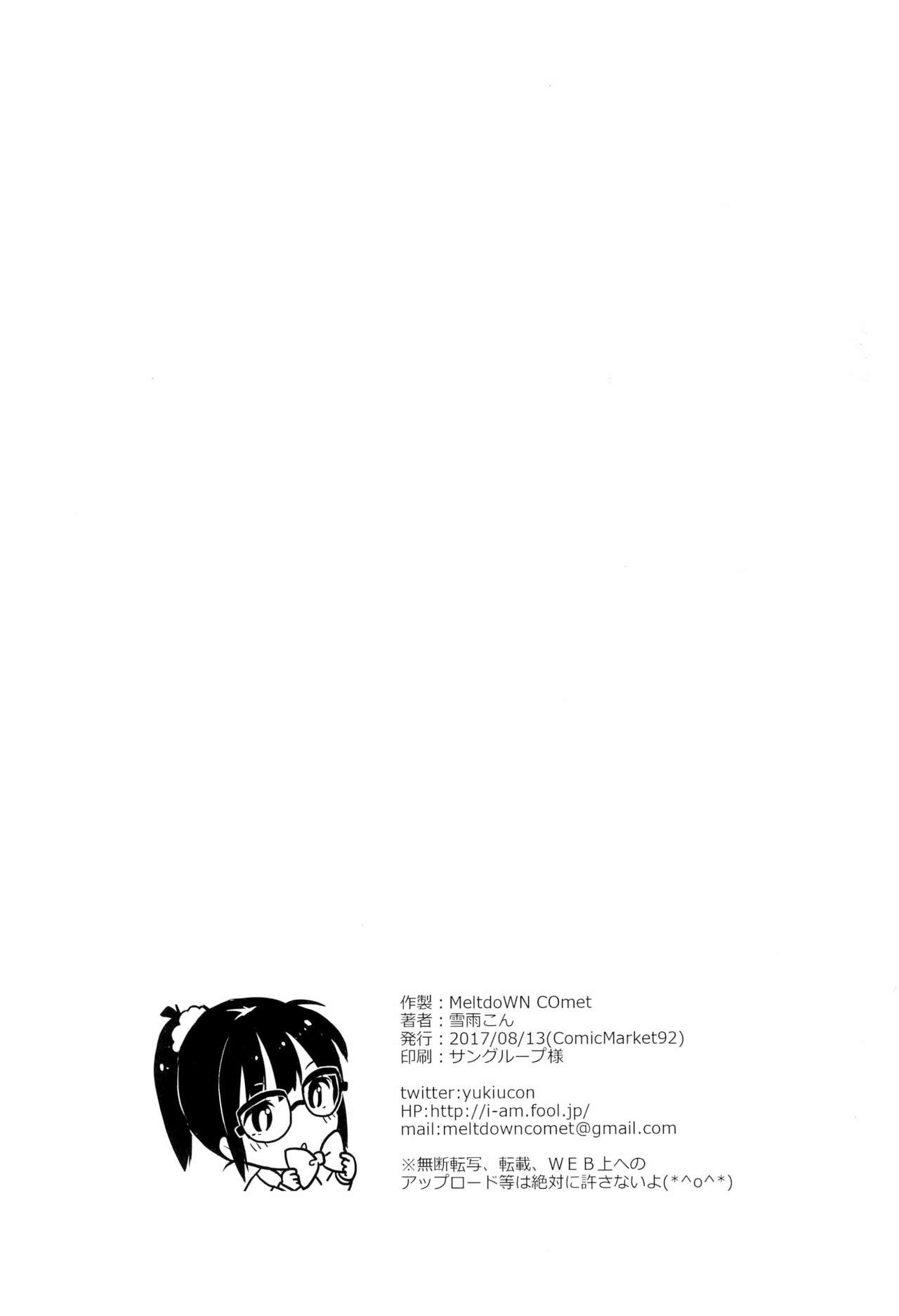 C92 Omake-bon page 8 full
