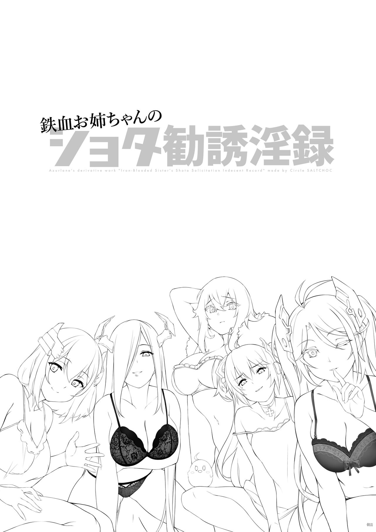 Tekketsu Onee-chan no Shota Kanyuu Inroku - Iron-Blooded Sister's Shota Solicitation Indecent Record page 11 full