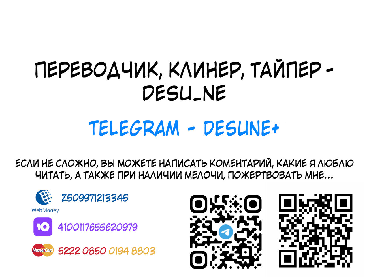 Mona | Мона за работой! page 2 full