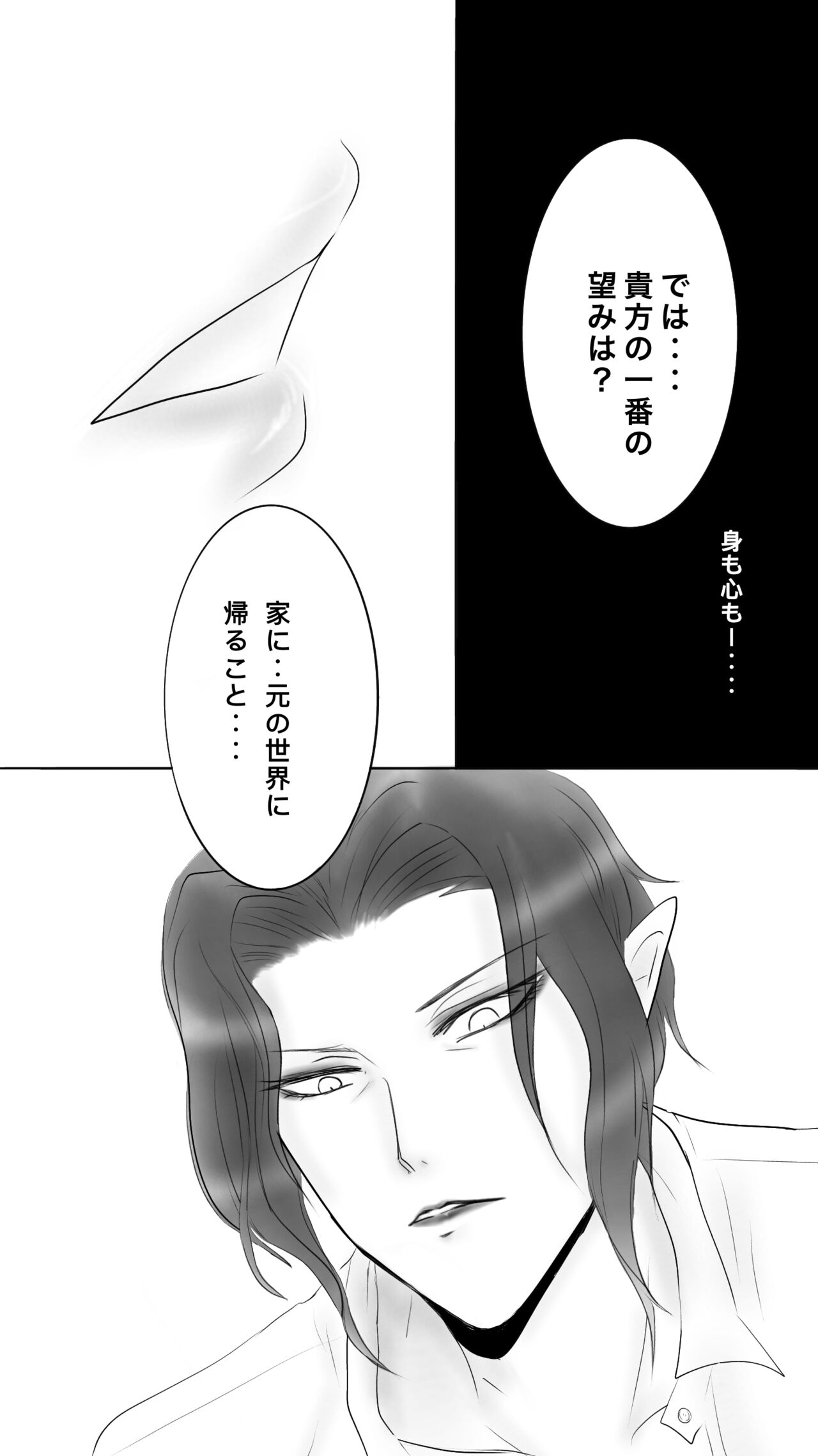Queen 8 Saishuu Banashi page 11 full