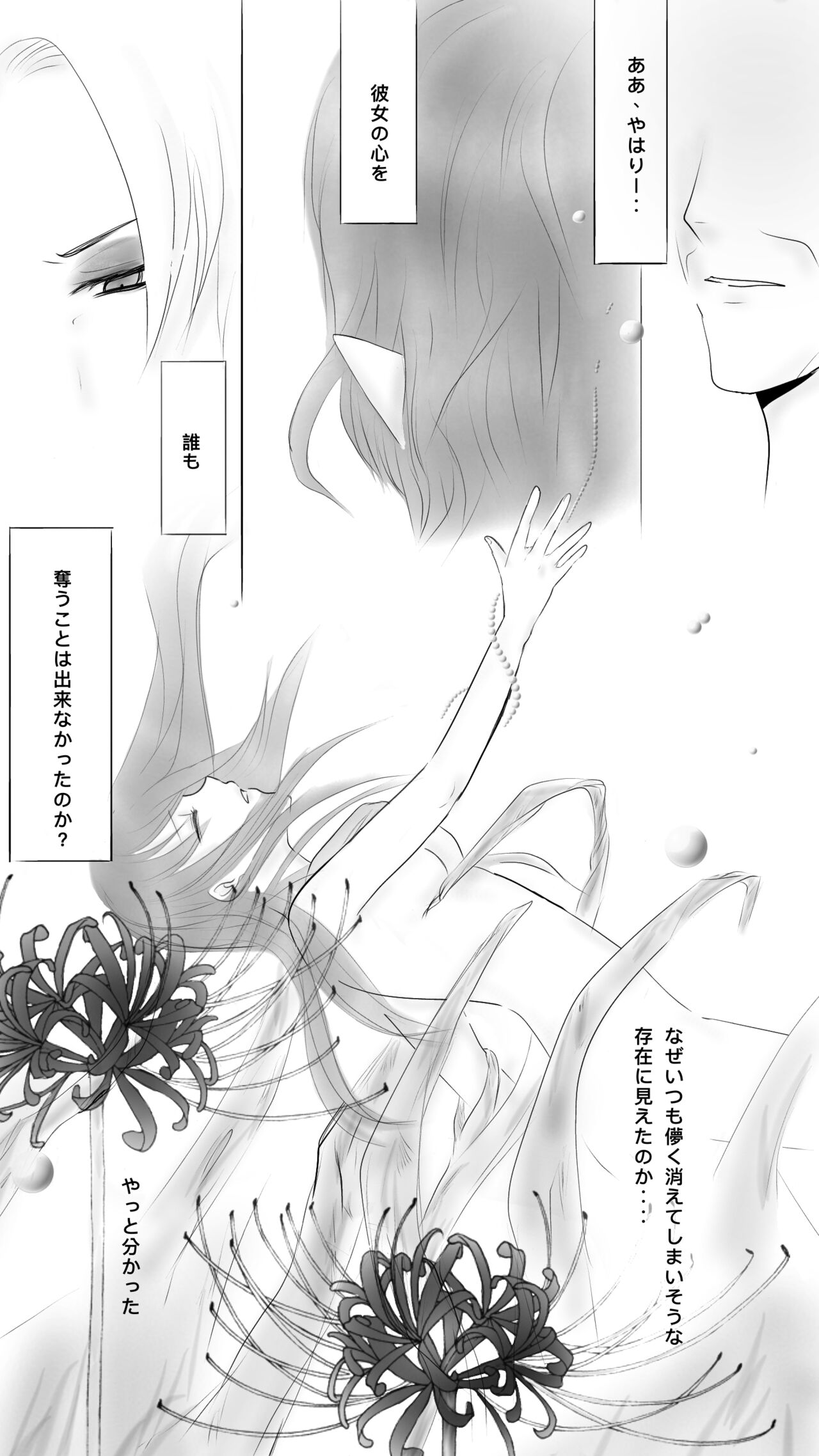 Queen 8 Saishuu Banashi page 12 full