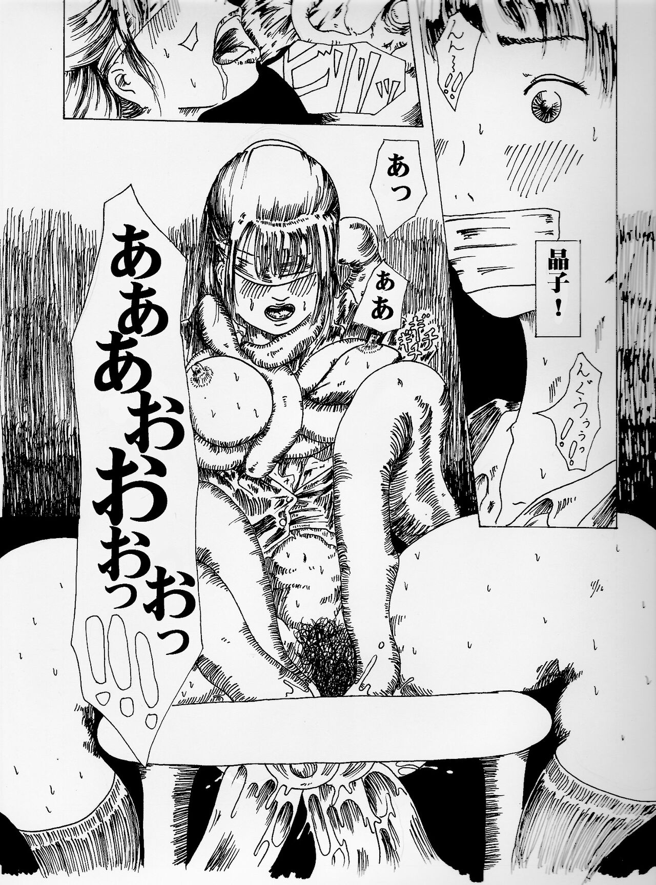 kitto kusuri no sei dakara page 11 full