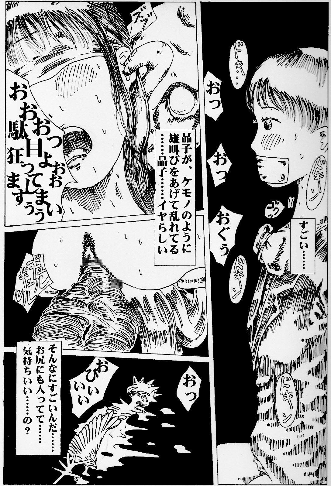 kitto kusuri no sei dakara page 12 full