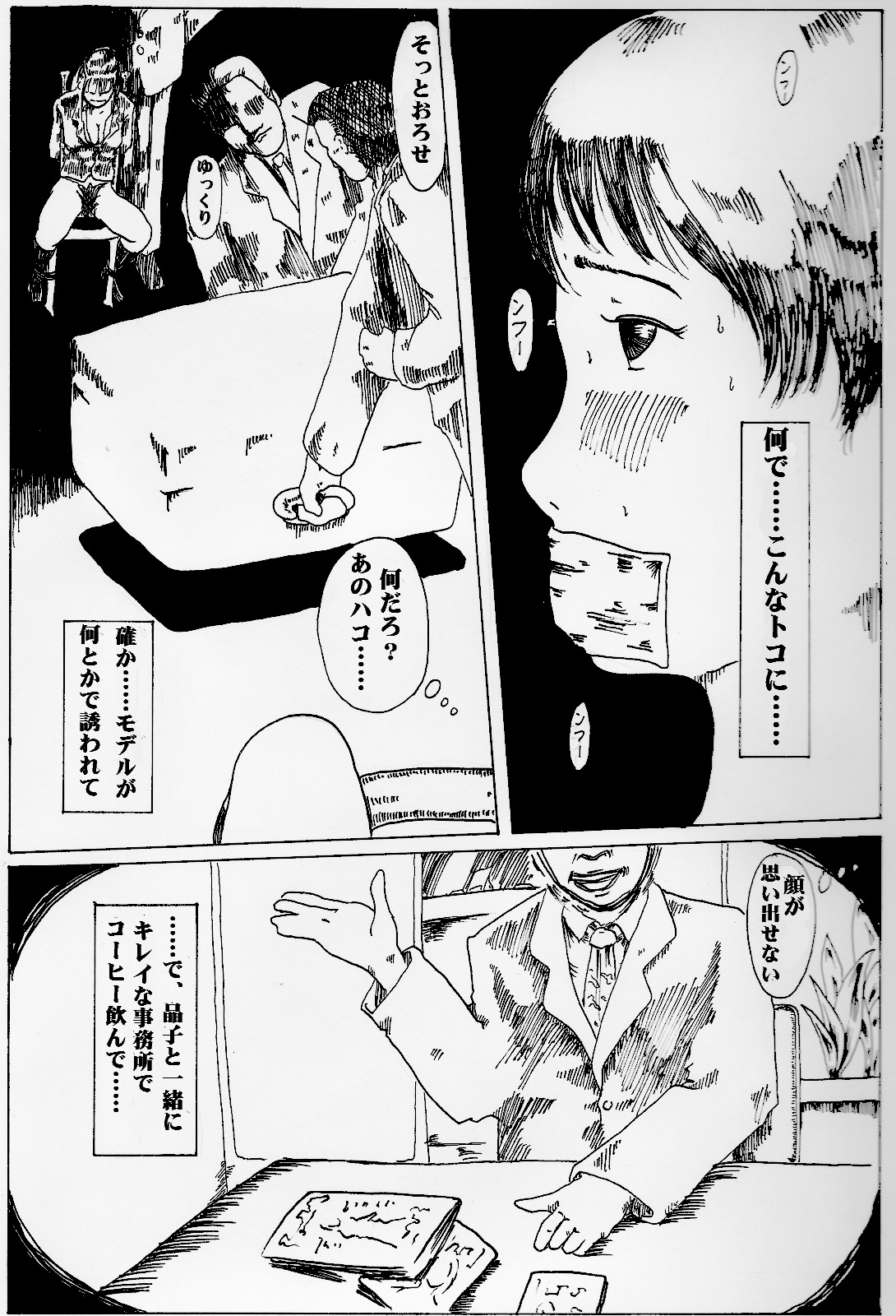 kitto kusuri no sei dakara page 4 full