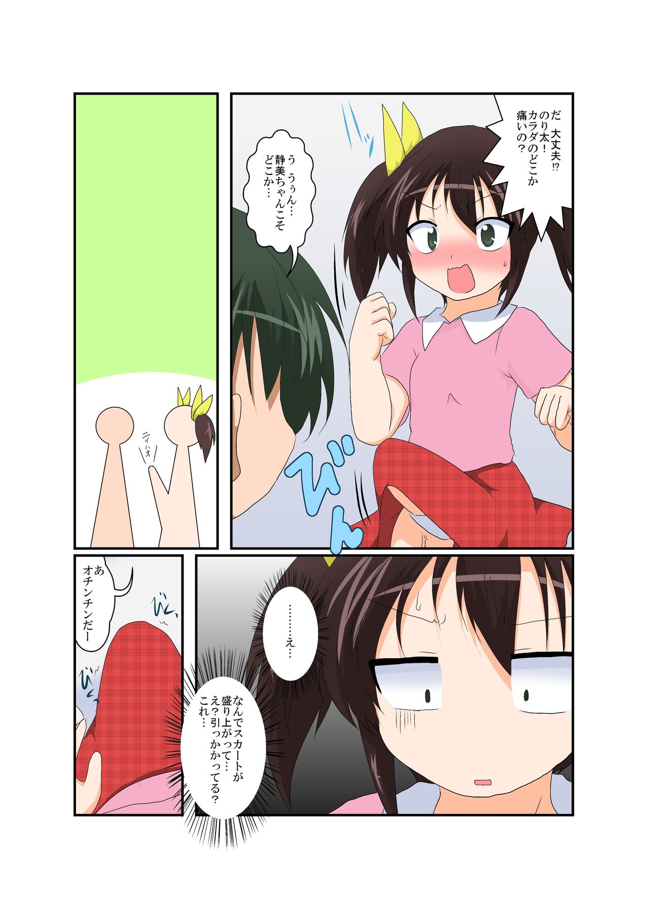 Onnanoko ga Futanari ni Otokonoko ga Onna ni naru hanashi page 7 full