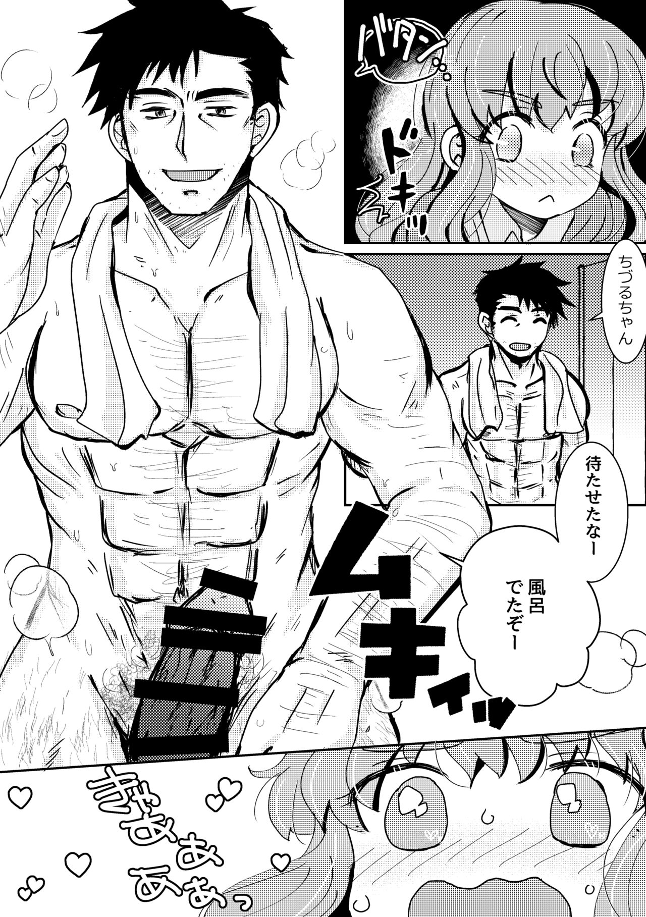 Kaju Yoru no Hanaka Episode 1 page 10 full