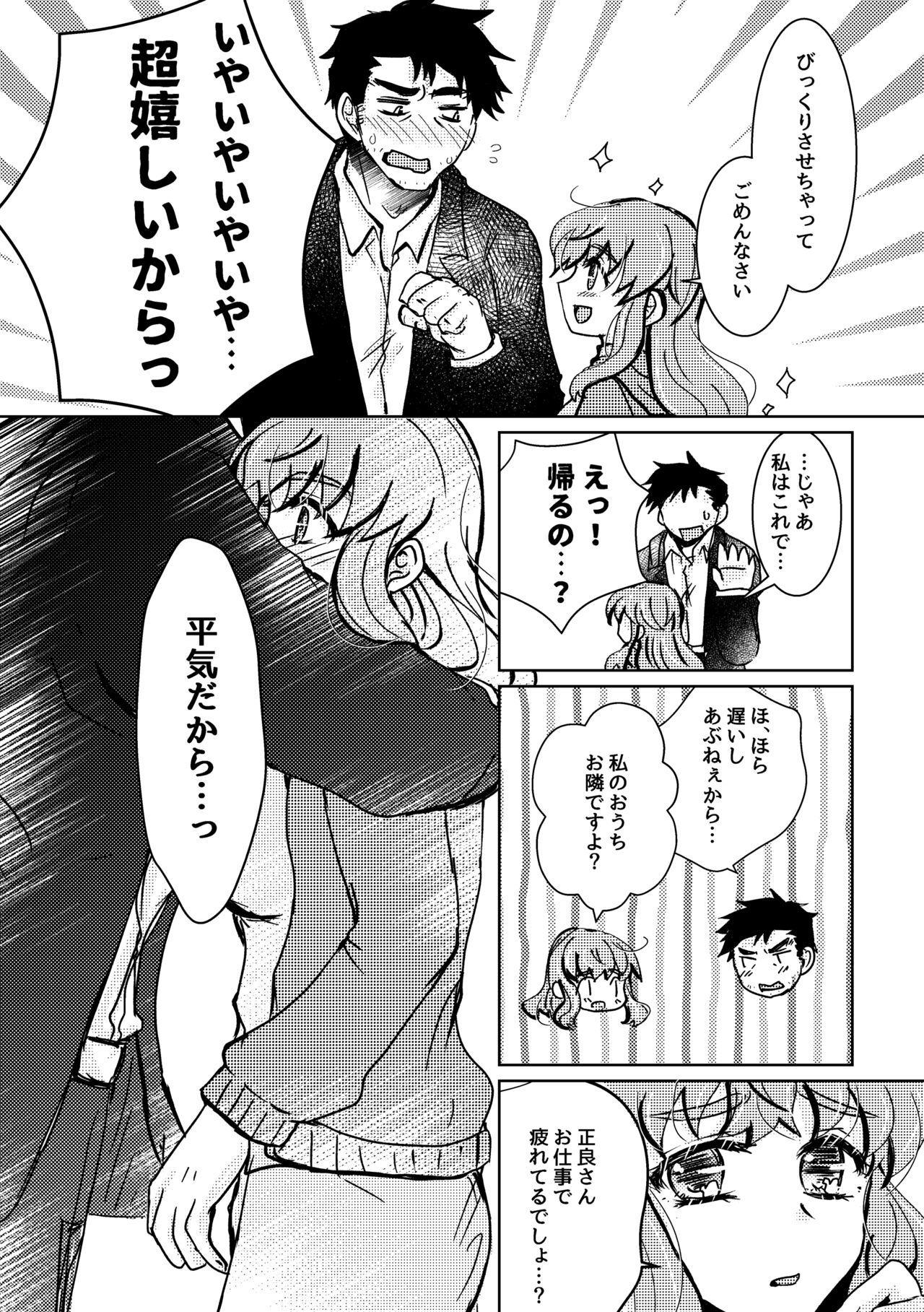 Kaju Yoru no Hanaka Episode 1 page 7 full