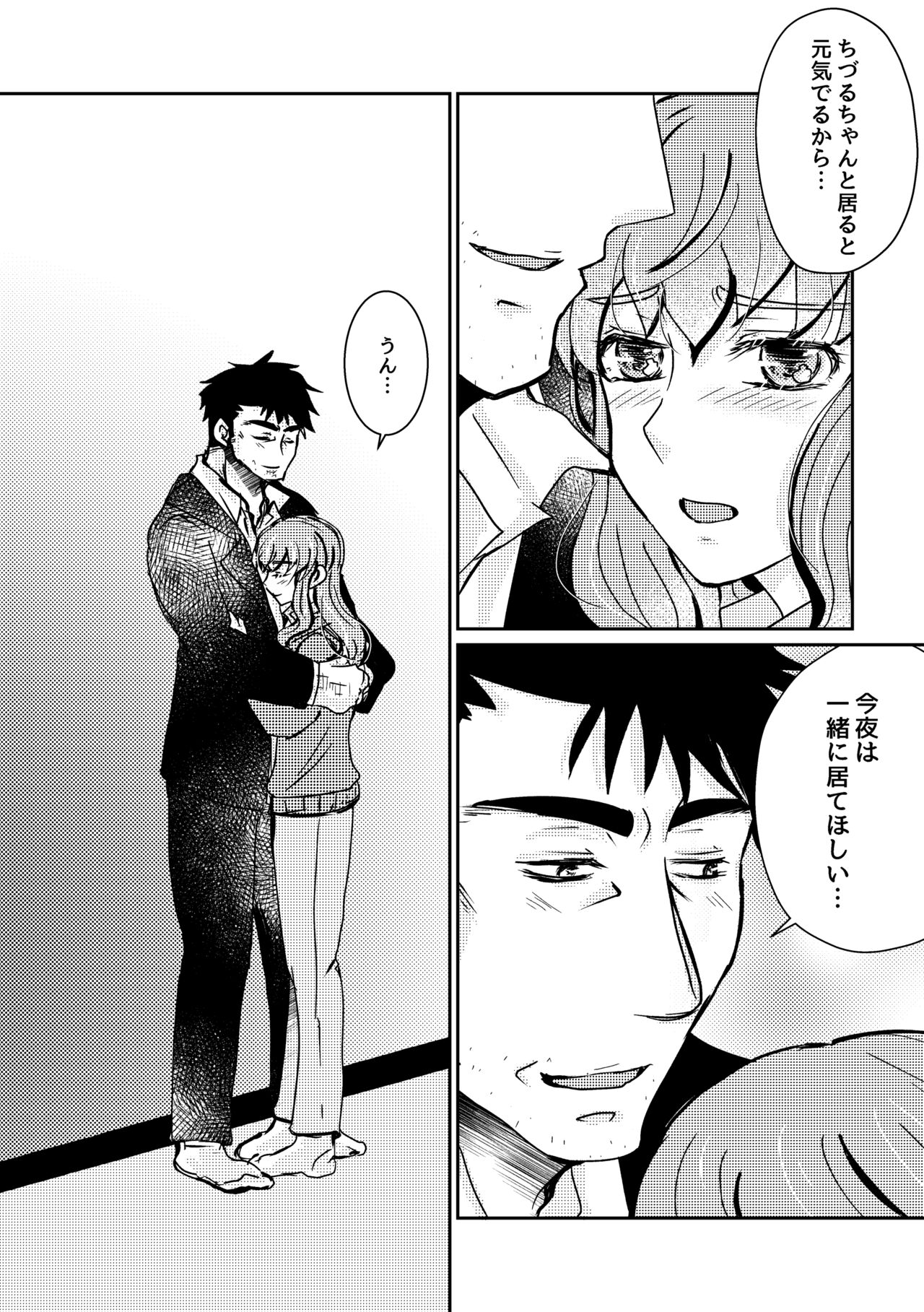 Kaju Yoru no Hanaka Episode 1 page 8 full