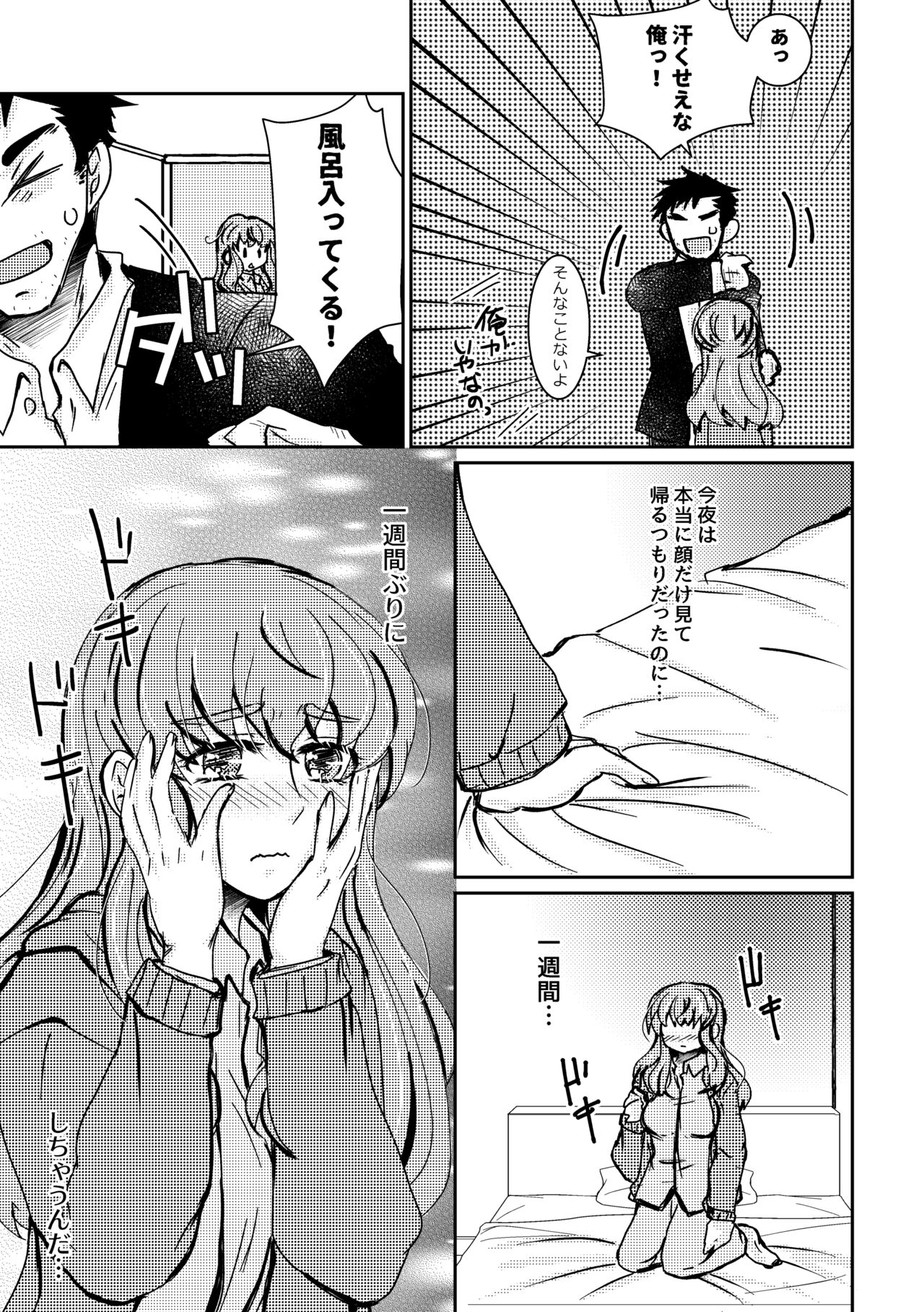 Kaju Yoru no Hanaka Episode 1 page 9 full