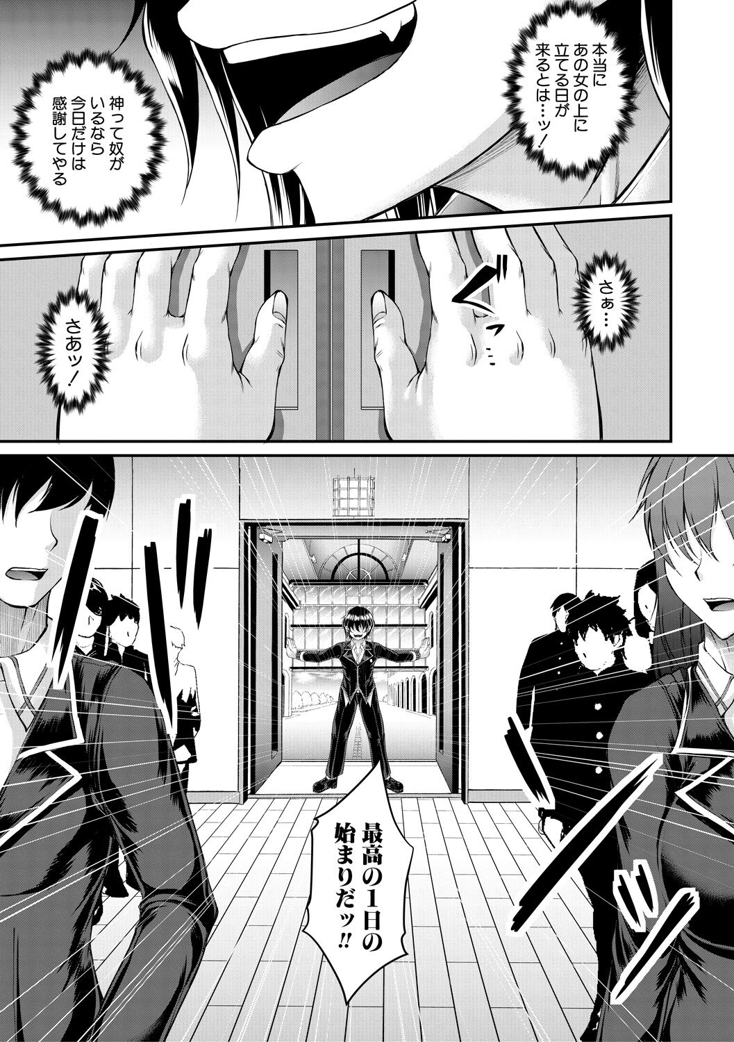 Akuratsu Reijou Gyakuten Choukyou page 11 full
