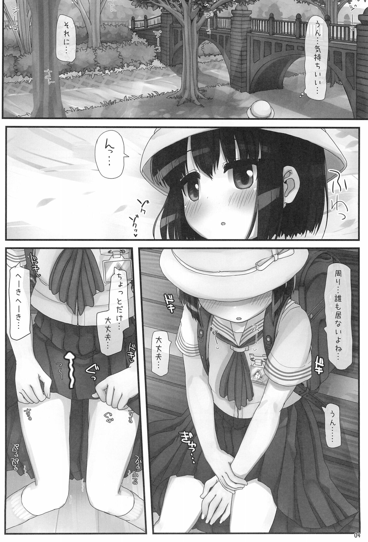 Nagasare Aozora Strom page 4 full