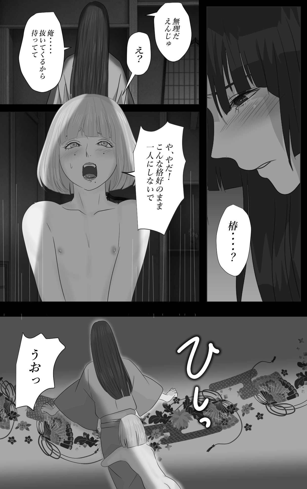 Kagendo Extra Edition page 10 full