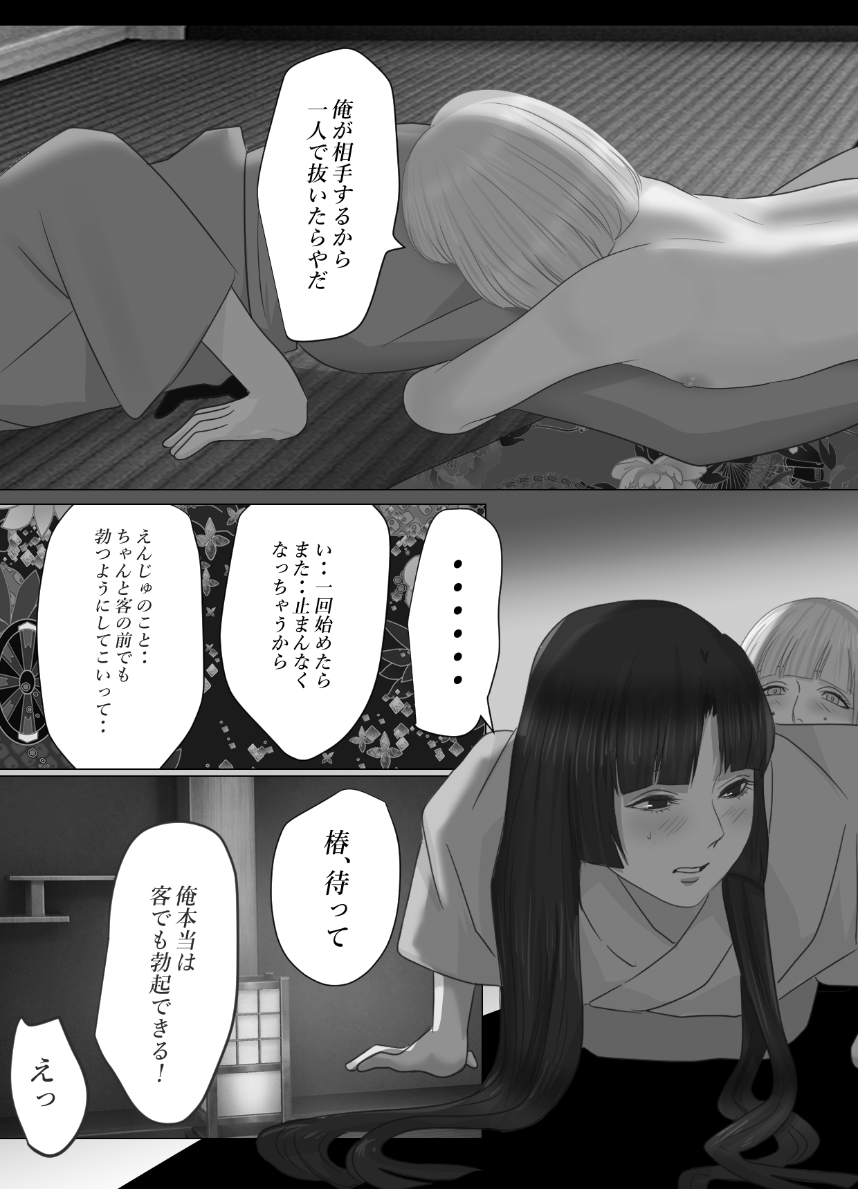 Kagendo Extra Edition page 11 full
