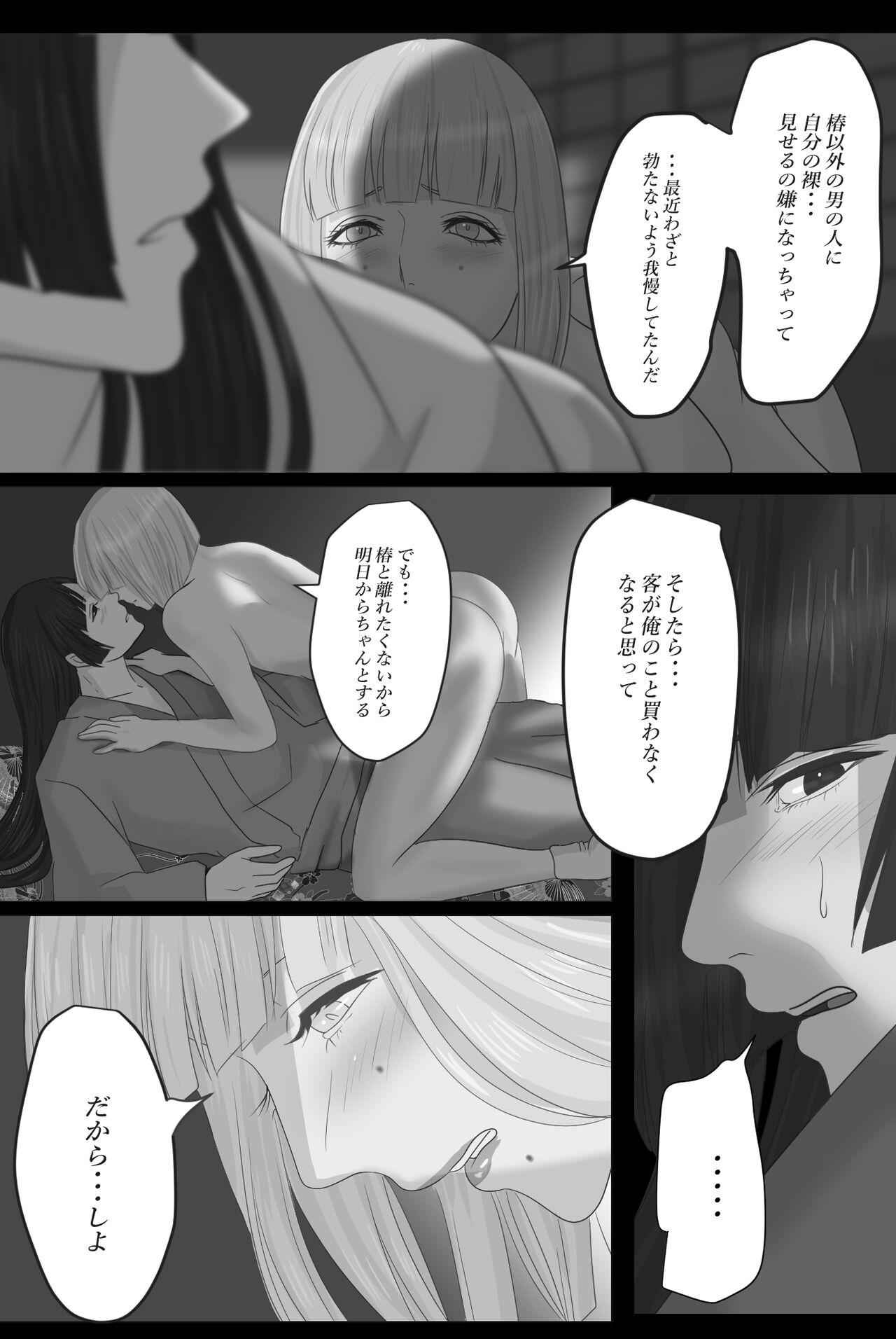Kagendo Extra Edition page 12 full