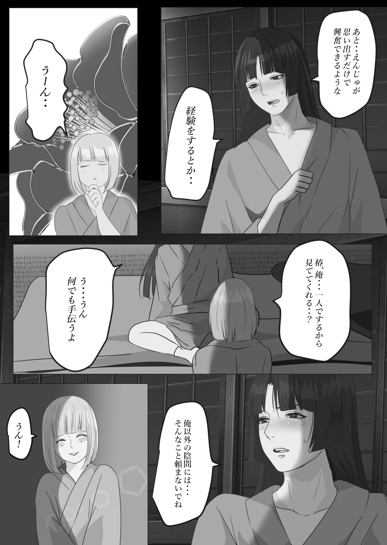 Kagendo Extra Edition page 5 full