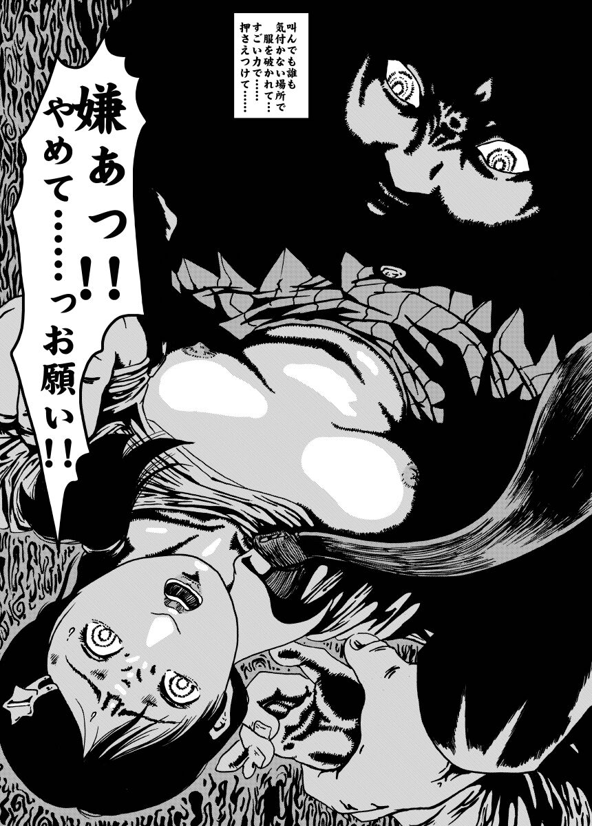 mousou shojo no kuro page 12 full