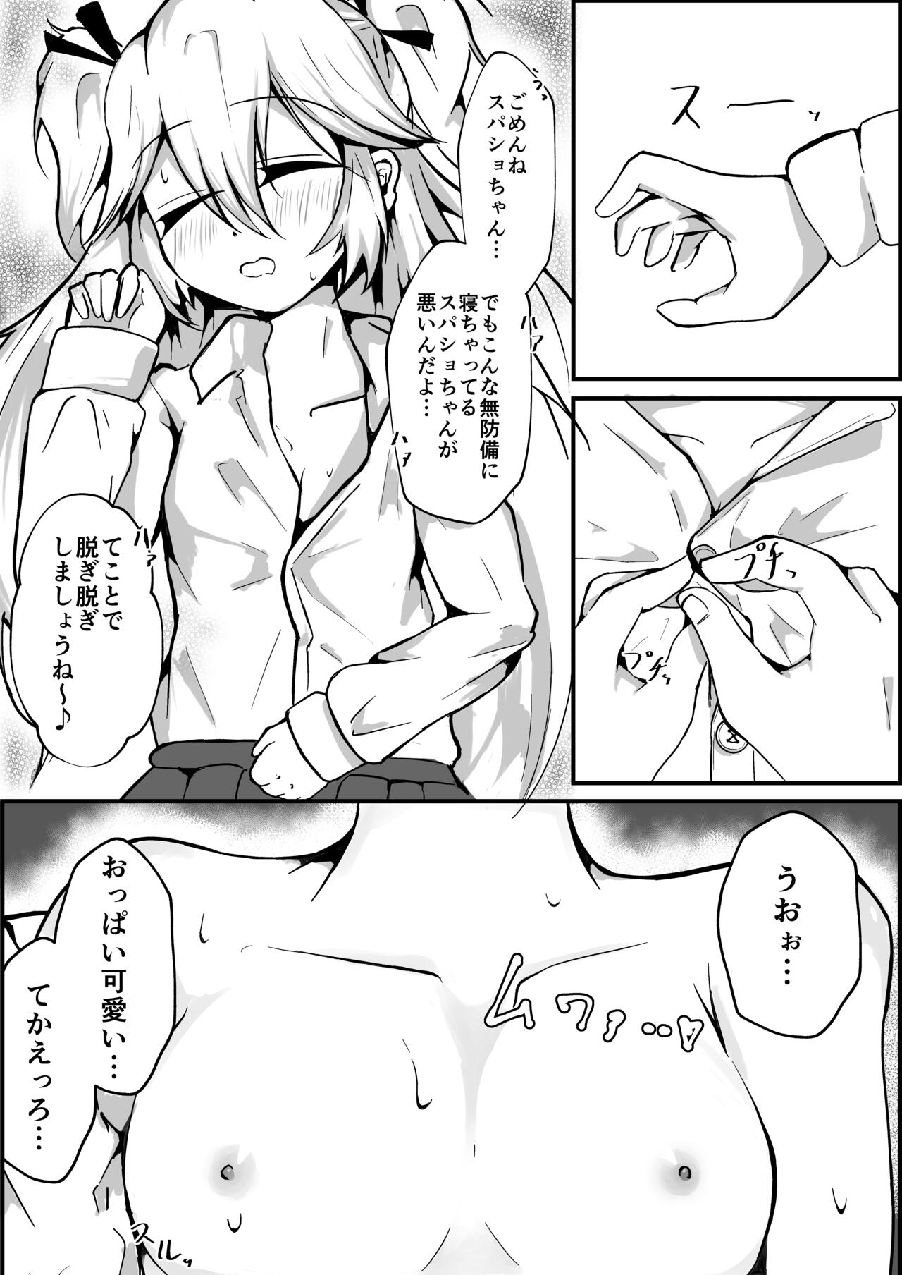 Mure Suimin SuperSho-chan page 5 full
