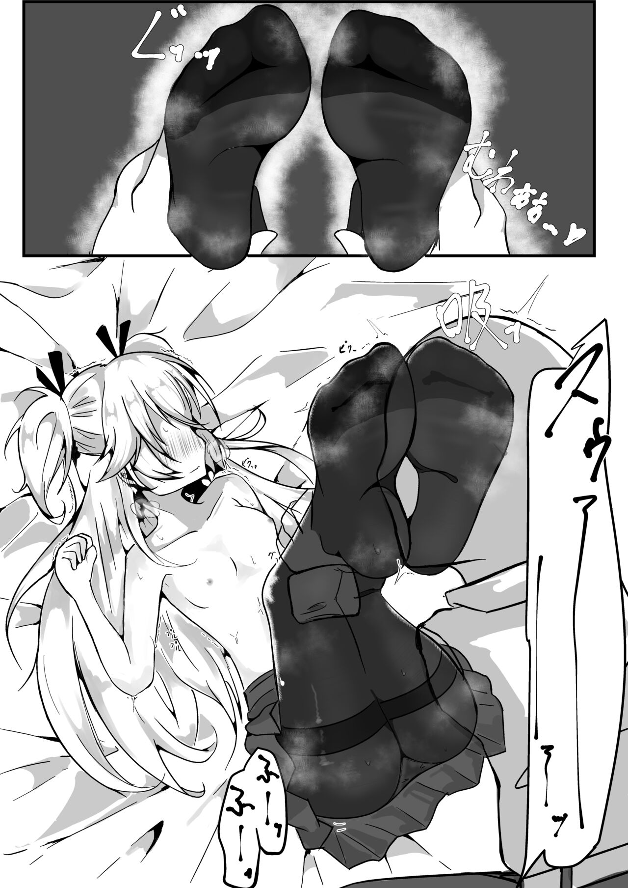 Mure Suimin SuperSho-chan page 9 full