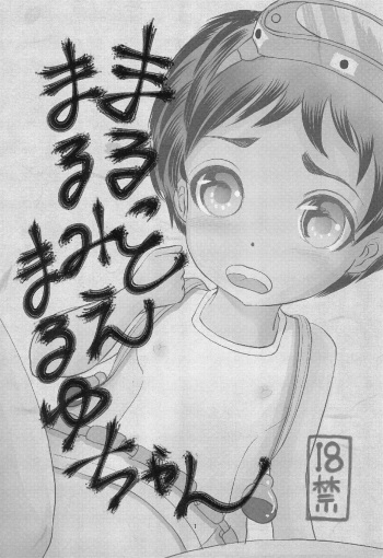 [Haikibutsu (Daichi)] Marutto Marumie Maruyu-chan (Kantai Collection) cover