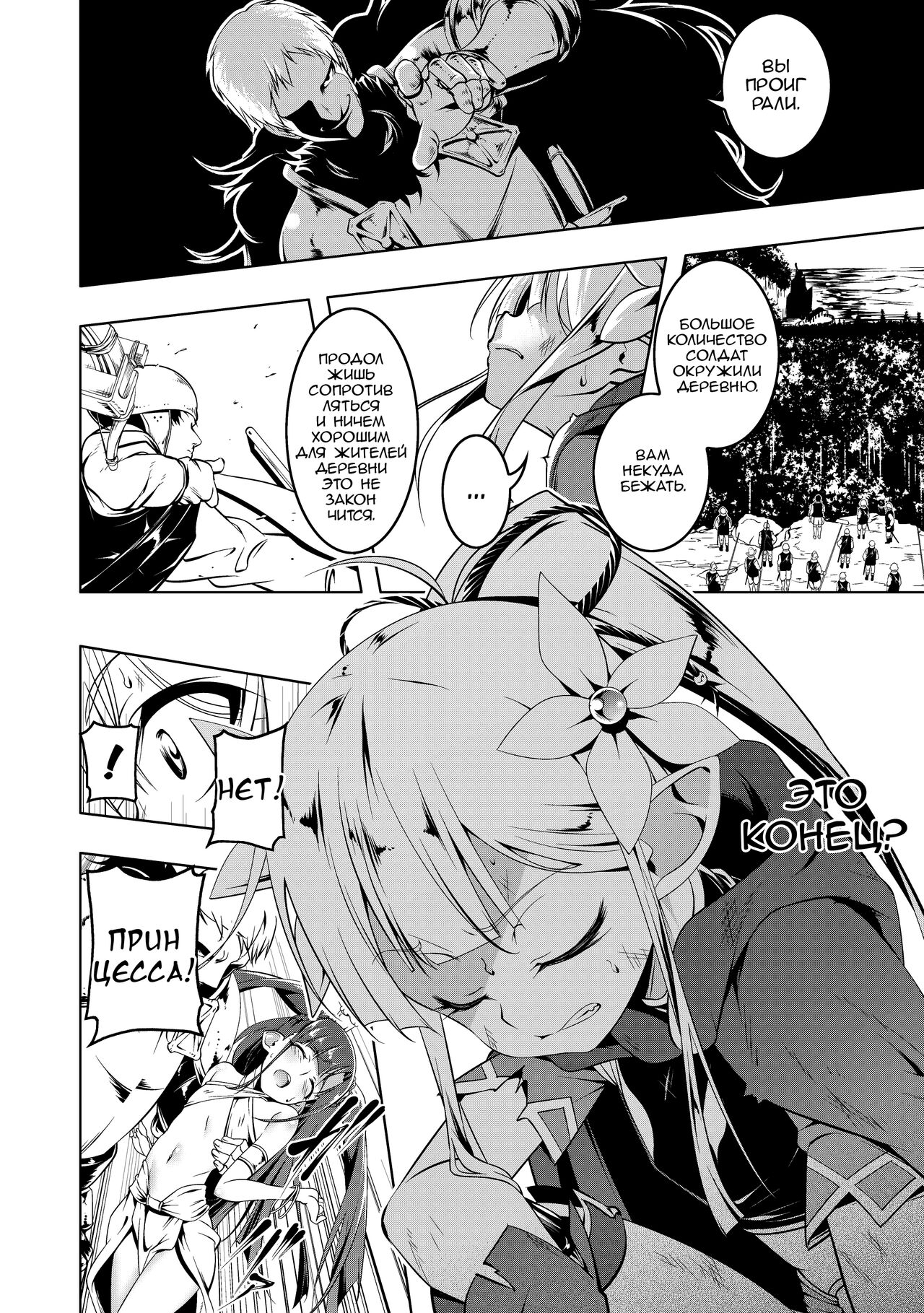 Koukotsu no Kishi Elfina Kouki na Elf Kishi ga Ochiru made~ | Рыцарь наслаждений Эльфина page 3 full