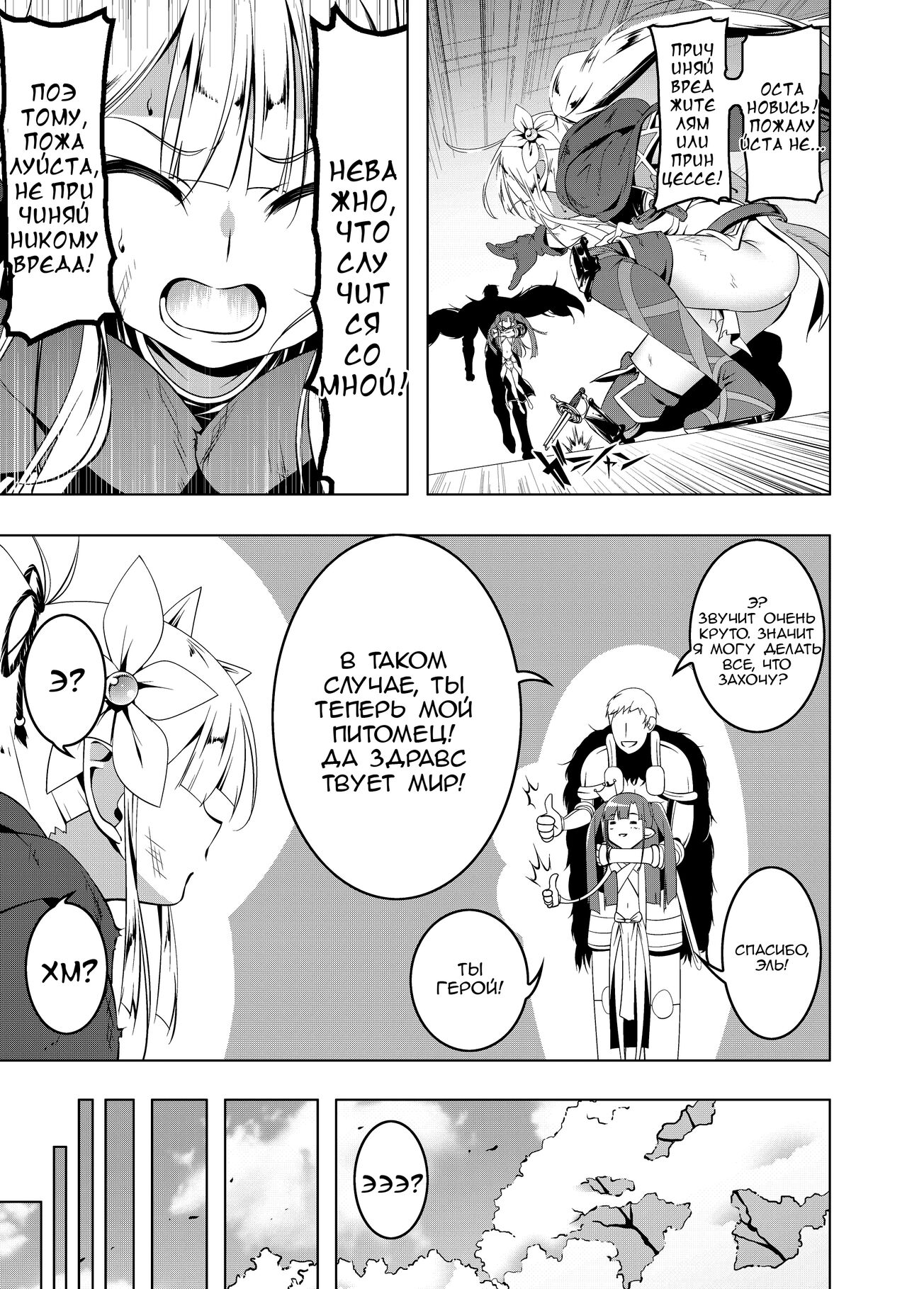 Koukotsu no Kishi Elfina Kouki na Elf Kishi ga Ochiru made~ | Рыцарь наслаждений Эльфина page 4 full