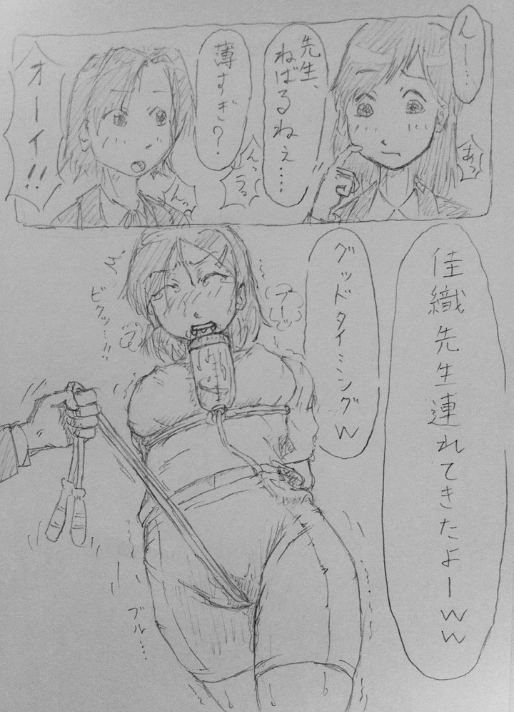 Jokyoushi Ijime Manga page 12 full
