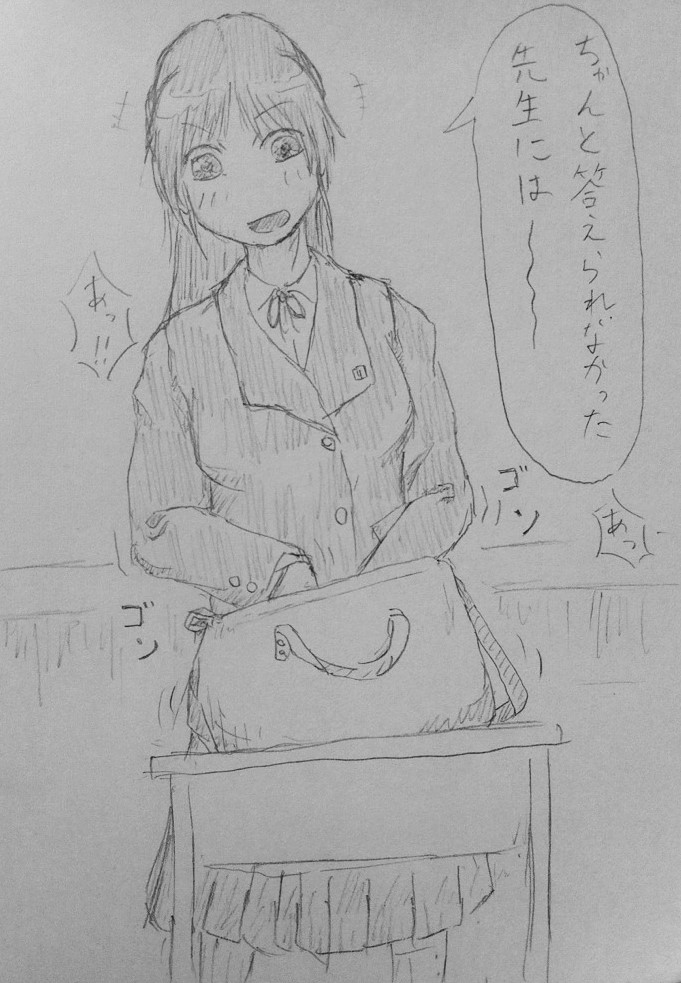 Jokyoushi Ijime Manga page 4 full